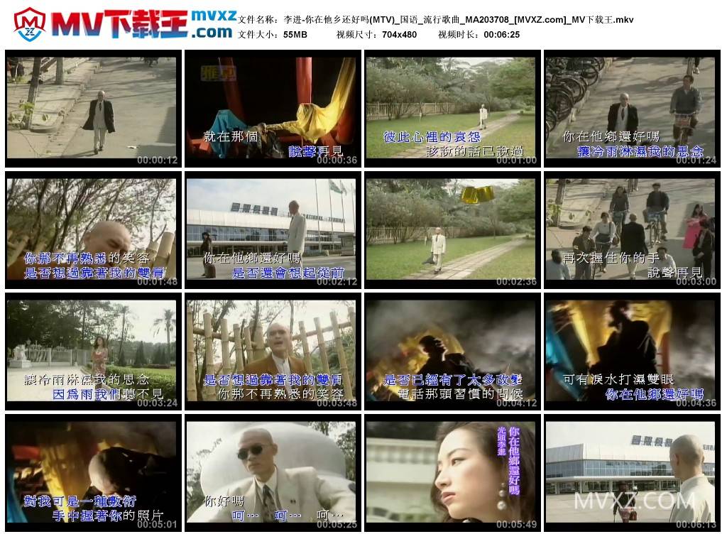 李进-你在他乡还好吗(MTV)_国语_流行歌曲_MA203708
